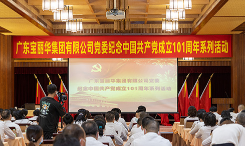 “不忘初心，，，，切记使命”  <br>认真组织开展“七一”主题党日活动